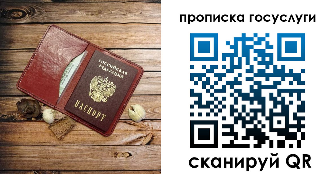 прописка 2025 в Малой Вишере