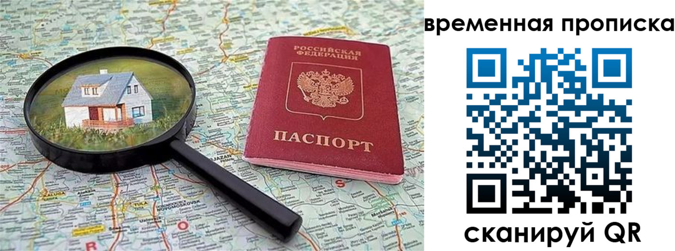временная регистрация поиск в Малой Вишере