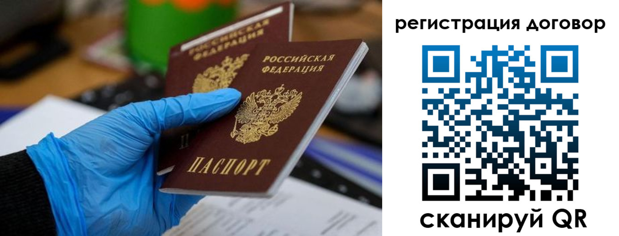 прописка для работы в Малой Вишере