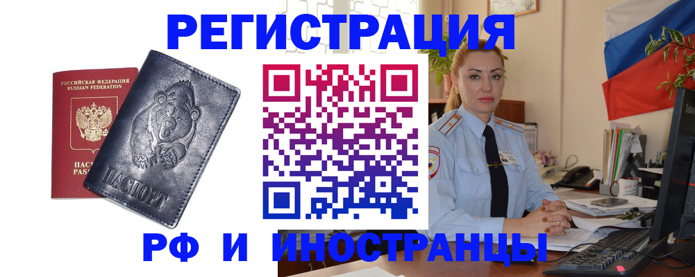 временная регистрация поиск в Малой Вишере