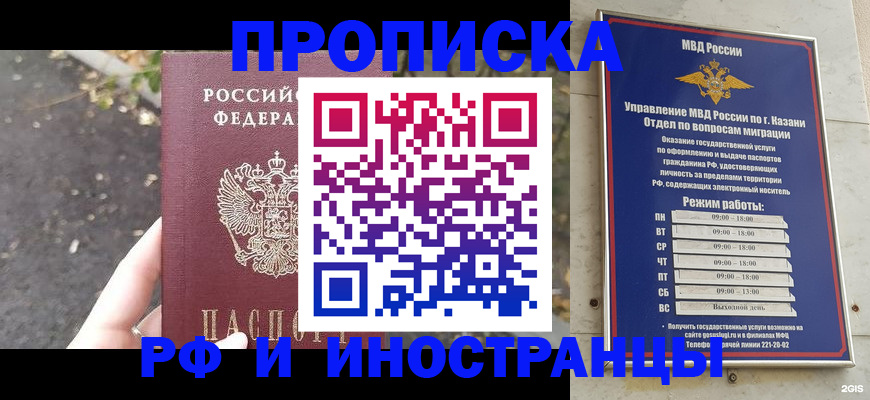 прописка поиск в Малой Вишере