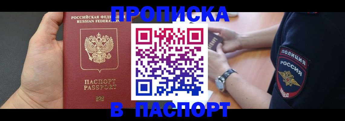регистрация в Малой Вишере