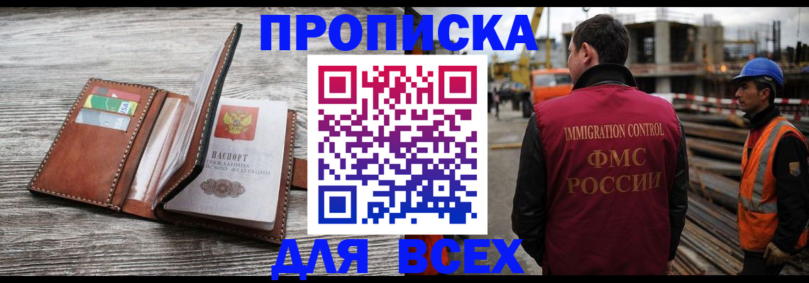 прописка ребенка в Малой Вишере