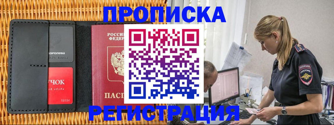 регистрация в Малой Вишере