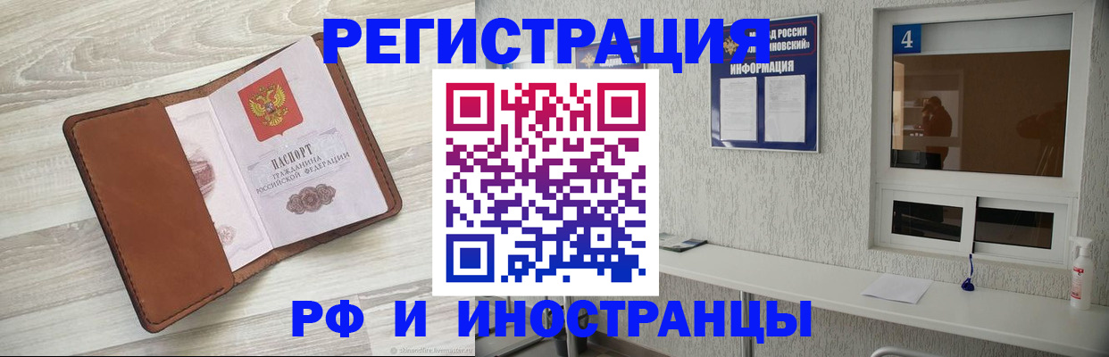 временная регистрация поиск в Малой Вишере