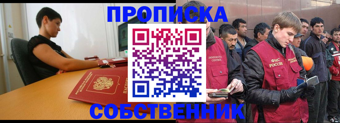 временная регистрация 2025 в Малой Вишере